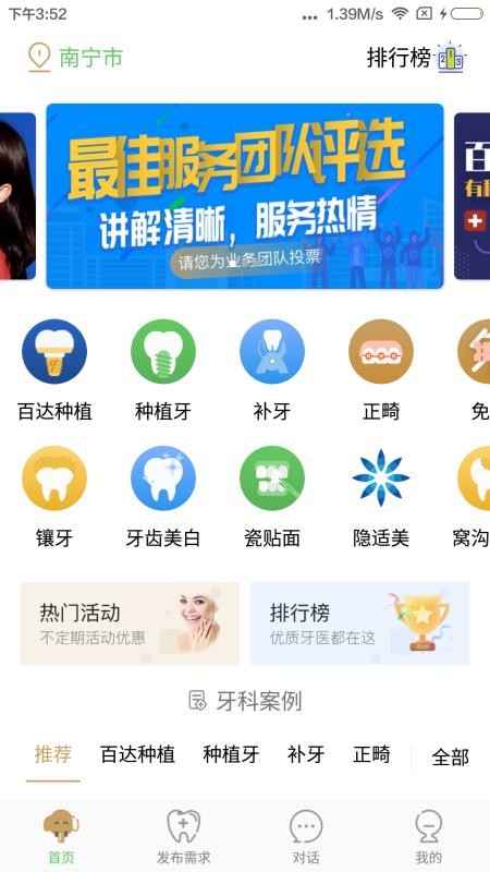 大笨象客户端