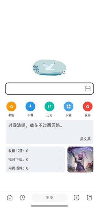 嗅觉浏览器截图2