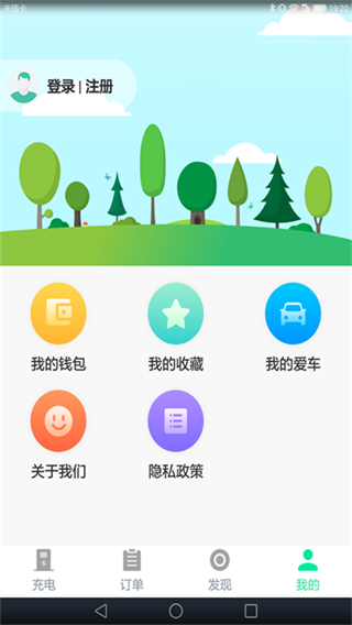 安培快充截图3