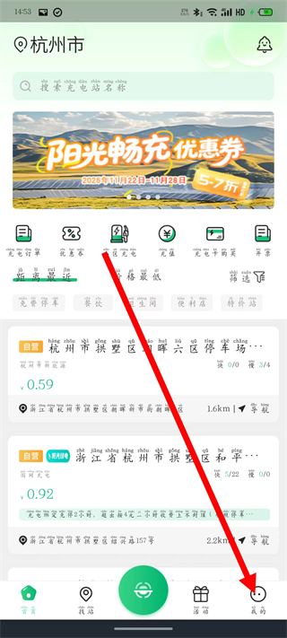 安培快充