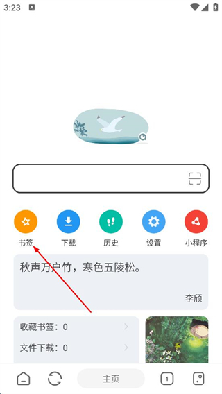 嗅觉浏览器