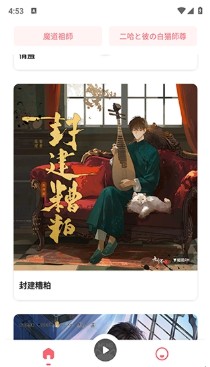 MiMi广播剧安卓版