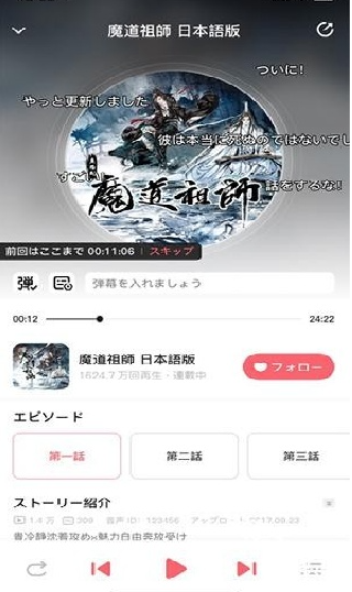 MiMi广播剧安卓版