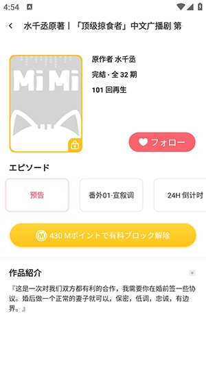 MiMi广播剧安卓版截图0
