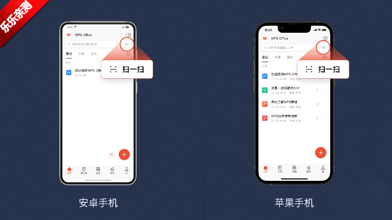 wps tv版截图1
