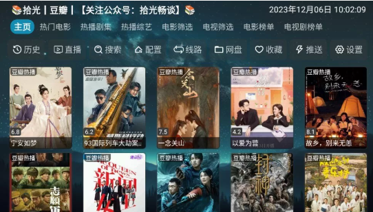 拾光影视安卓版