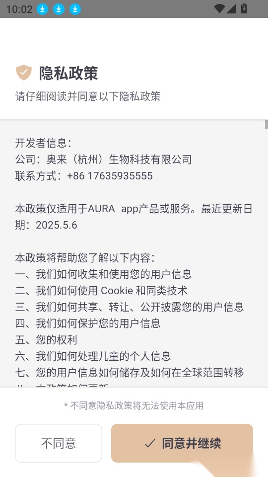 AURA安卓版