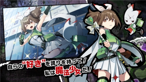 魔法少女毁灭者截图3