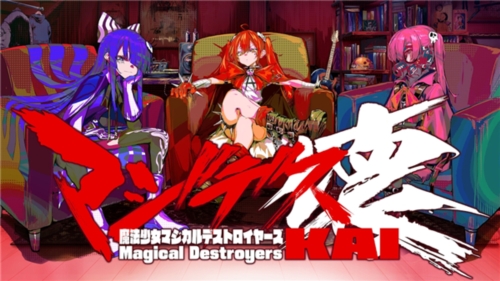 魔法少女毁灭者截图0