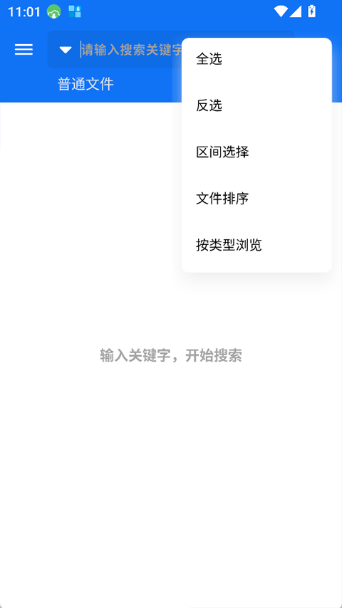 黑盒闪搜