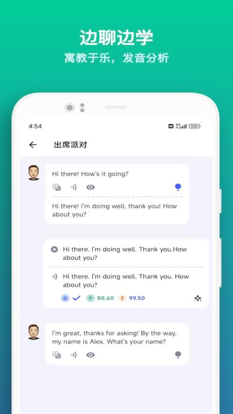 星空外语免费版截图2