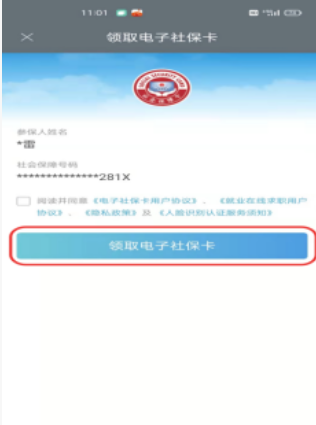 沧州人社最新版