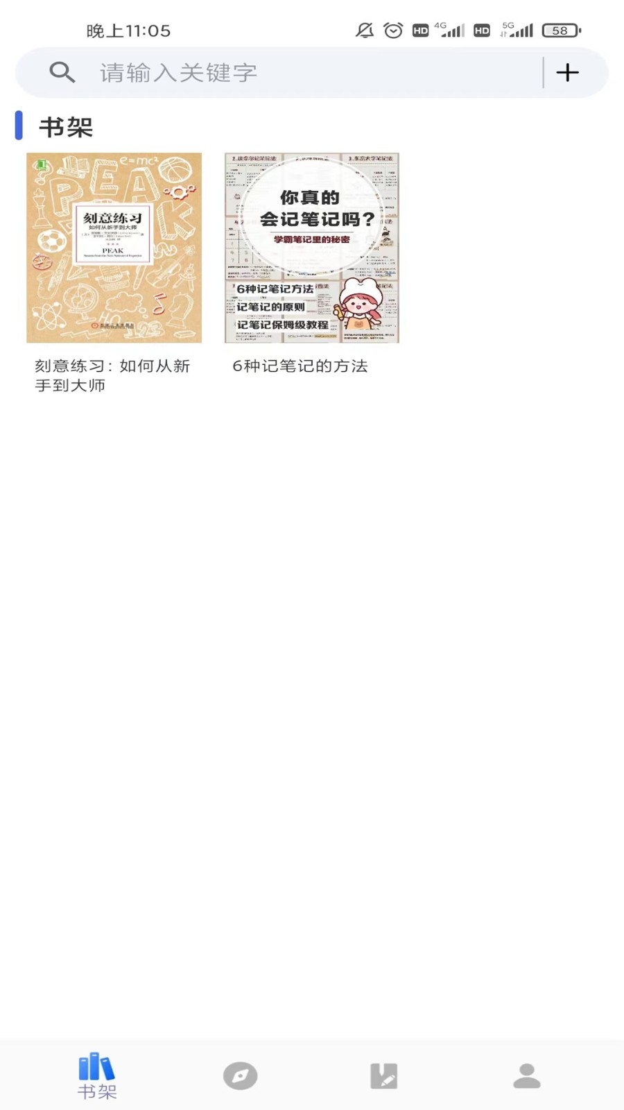 爱书猫最新版截图2