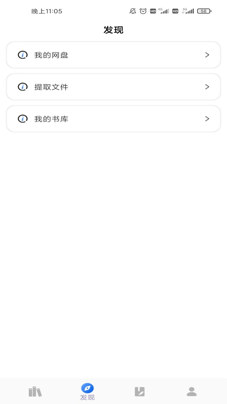 爱书猫最新版截图1