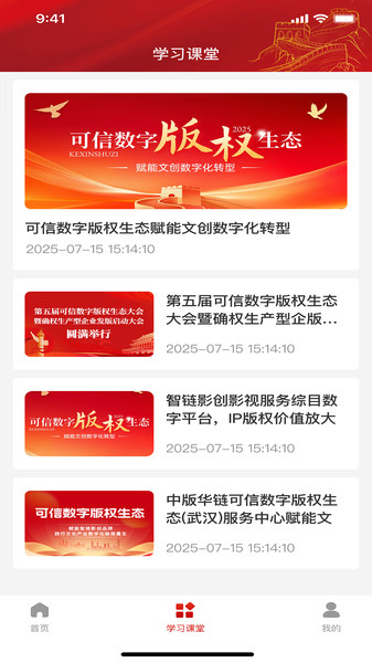 海珑截图3