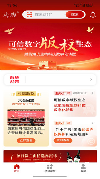 海珑截图2