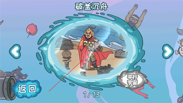 步步扎心游戏最新版