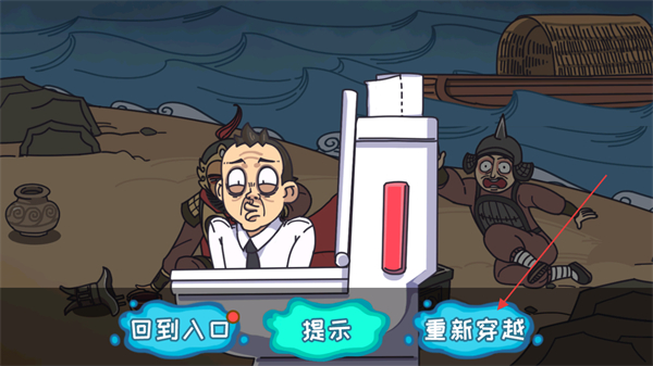 步步扎心游戏最新版