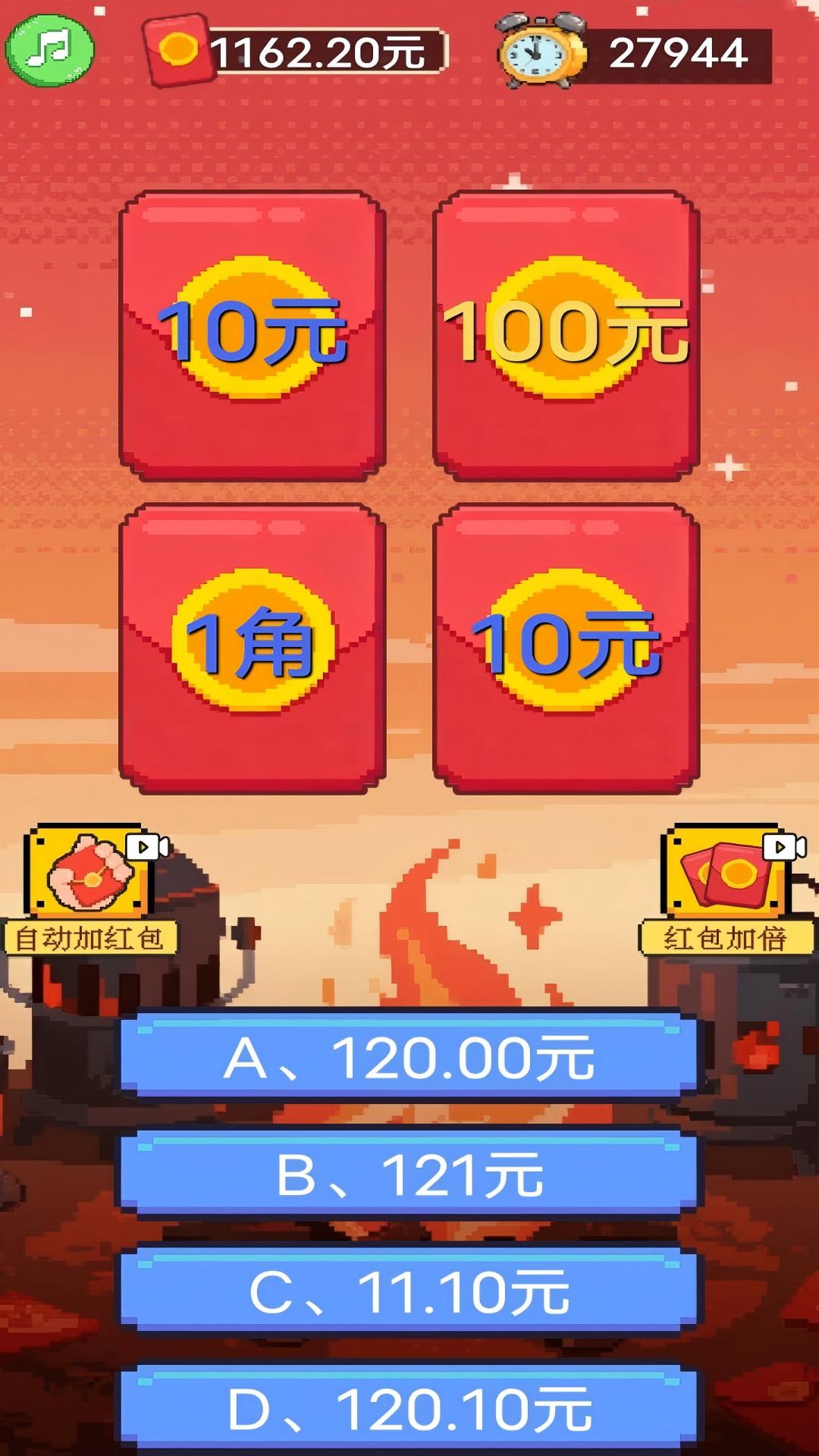 自动加红包截图3