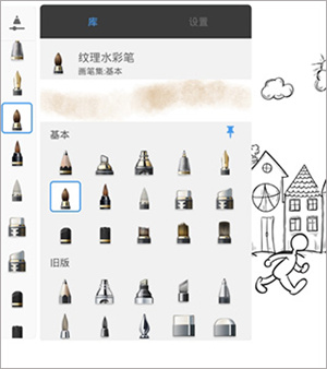 sketchbook2026最新版