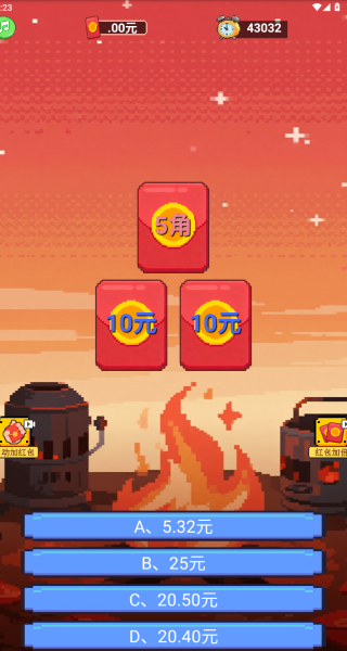 自动加红包