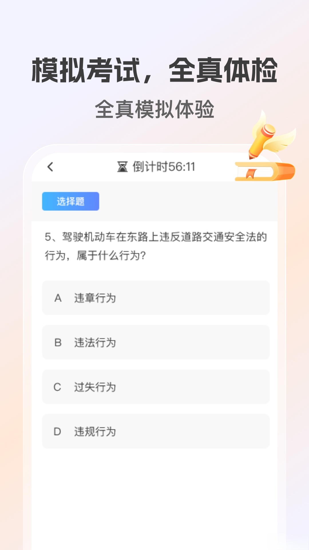 学法减分高手最新版截图1