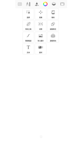 sketchbook2026最新版