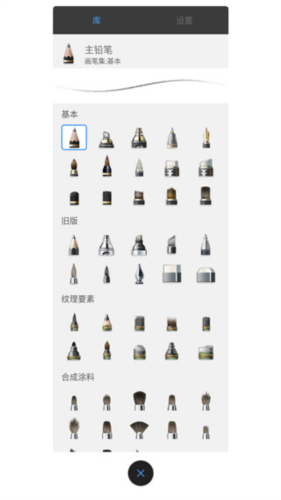 sketchbook2026最新版