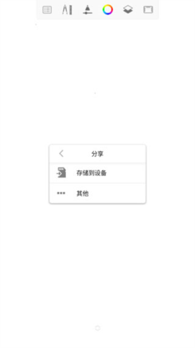 sketchbook2026最新版