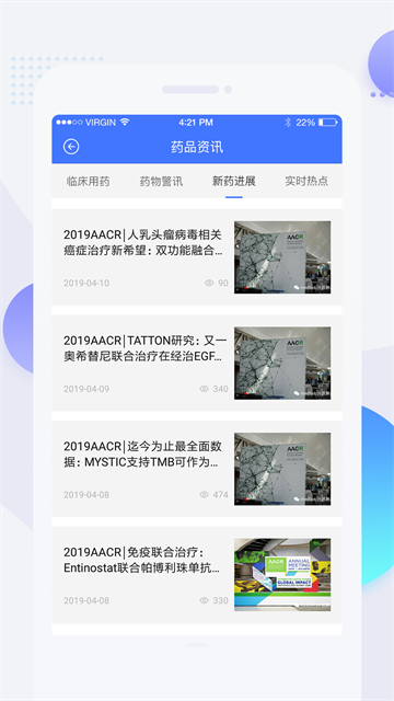 用药参考手机版截图3