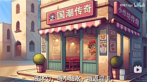 国潮版