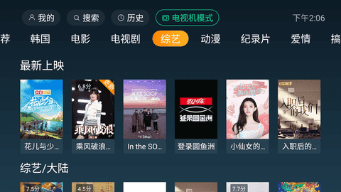 一起看tv安卓版截图0