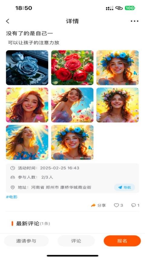 轻搭截图0