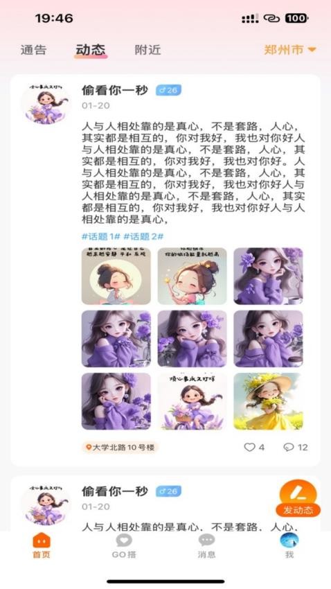 轻搭截图2