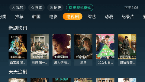 一起看tv安卓版