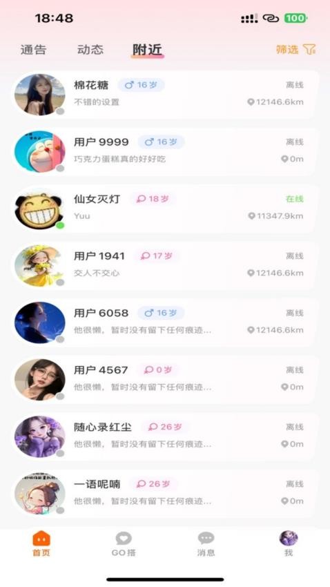 轻搭截图3