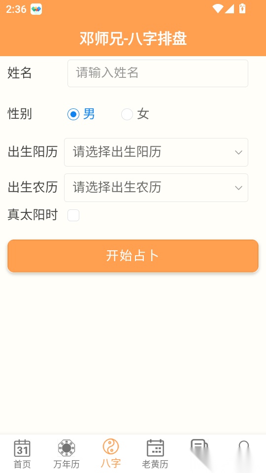 邓师兄