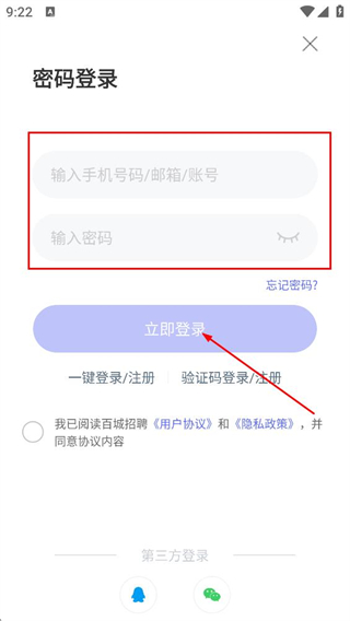 百城招聘截图3