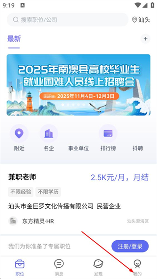 百城招聘截图0