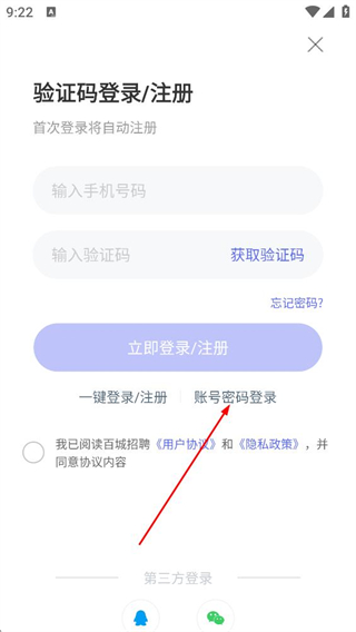 百城招聘截图1