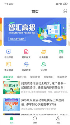 众享教育