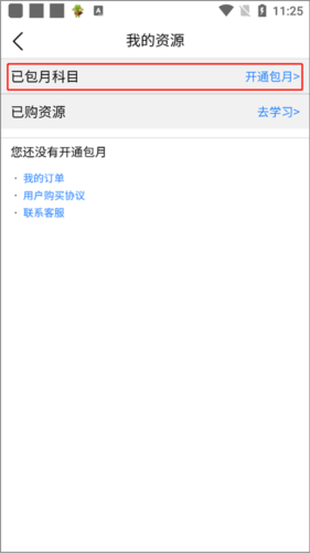 众享教育