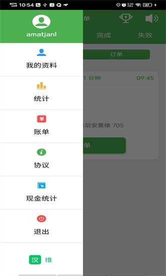 Mulazim骑手免费版截图1