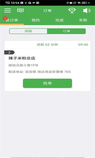 Mulazim骑手免费版截图0