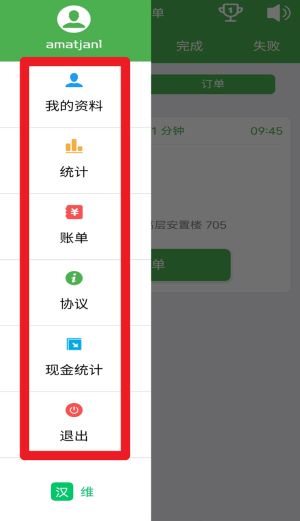 Mulazim骑手免费版