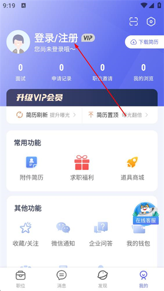 百城招聘