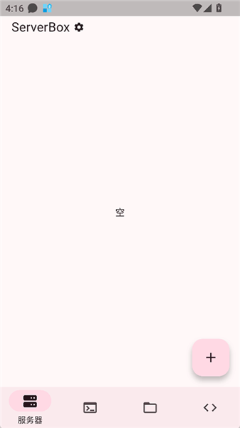 ServerBox