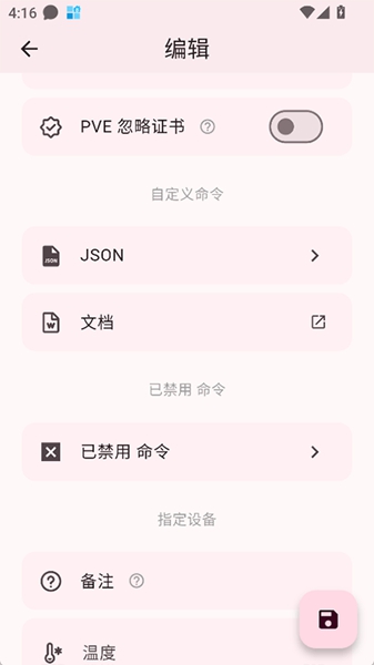 ServerBox截图2