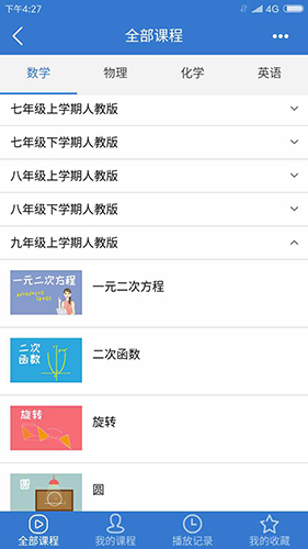 众享教育截图0
