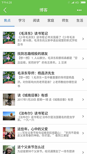 众享教育截图2